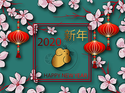 2020 年概念设计  2020 年日历 附表矢量符号 中国传统设计金色装饰 矢量艺术 红湾派对邀请函墙纸数字装饰品横幅庆典节日图片