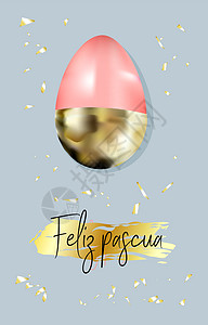复活节贺卡 粉红色背景上的金蛋 弹簧设计 西班牙语翻译插图假期卡片金子销售框架庆典海报网络打印图片