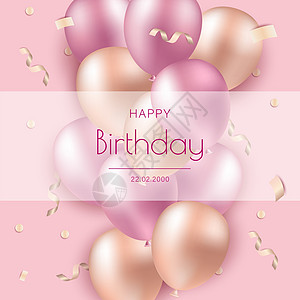 生日快乐背景上的粉色气球 生日快乐问候语或邀请卡 带有气球旗帜和铝箔纸屑图片