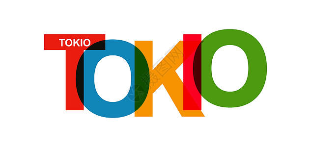 东京 带有日本首都名称的横幅字体地标概念旅游钢坯插图城市国家旅行草图图片