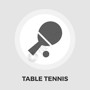 乒乓球图标 fla竞赛网球锦标赛体育橡皮娱乐挑战球拍矢量运动图片
