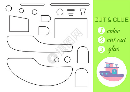 拼色和胶纸粉色船 剪切并粘贴工艺活动页面 学龄前儿童的教育游戏  DIY 工作表 儿童逻辑游戏活动拼图 矢量股票图图片