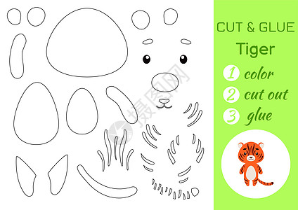 给小老虎上色 剪裁和粘纸 剪切和粘贴工艺品活动页面 学龄前儿童的教育游戏 DIY 工作表 孩子们的逻辑游戏 拼图 矢量库存插图图片