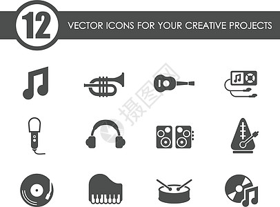 音乐矢量图标麦克风视唱练耳耳机民间笔记喇叭音乐家节拍器吉他盘子图片