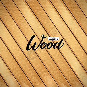 木板纹理背景 矢量天然木板 您的设计广告的元素装饰图片