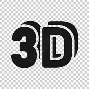 平面样式的 3d 文本图标 孤立在白色背景上的词向量图解 立体技术经营理念中风插图格式反射字体立体镜展示光学电影娱乐图片