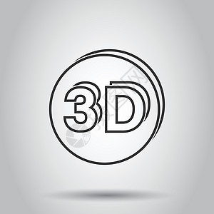 平面样式的 3d 文本图标 孤立在白色背景上的词向量图解 立体技术经营理念字体光学立体镜插图电影展示反射中风格式娱乐图片