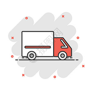 漫画风格的卡车图标 白色孤立背景上的自动交付卡通矢量插图 旋转汽车喷洒效应商业概念 笑声服务物流车辆船运交通货物货车包装运输按钮图片