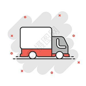 漫画风格的运货卡车图标 Van 卡通矢量插图在白色孤立背景上 货运车喷洒效果商业概念货车邮政出口命令速度服务进口地面货物卡通片图片
