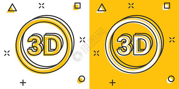 漫画风格的 3d 文本图标 白色孤立背景上的文字卡通矢量插图 立体技术飞溅效果的经营理念展示电影娱乐格式字体立体镜中风卡通片黄色图片