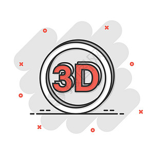 漫画风格的 3d 文本图标 白色孤立背景上的文字卡通矢量插图 立体技术飞溅效果的经营理念格式立体镜反射字体电影卡通片娱乐展示光学图片