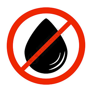 没有水滴号 以白色背景隔开 停止或禁止红圆标记 使用空投图标图片