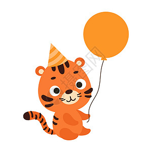 生日帽上可爱的小老虎把气球放在白色背景上 儿童卡片 迎婴派对 邀请函 海报 T 恤组合 室内装饰的卡通动物角色 矢量库存插图图片