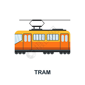 电车平面图标 公共交通收藏中的彩色元素标志 平面电车图标标志 用于网页设计 信息图表等图片