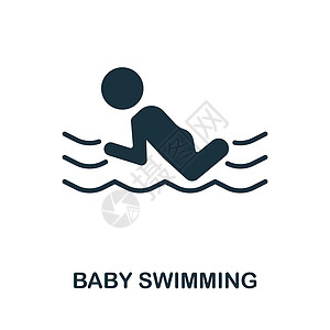 宝宝游泳婴儿游泳图标 用于模板 网页设计和信息图形的单色简单婴儿游泳图标设计图片