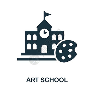 艺术学校图标 用于模板 网页设计和信息图形的单色简单艺术学校图标图片