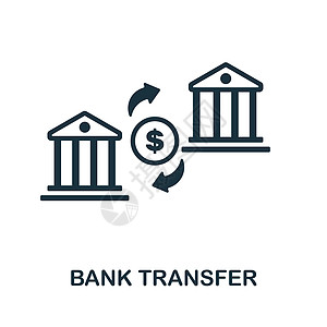 银行转账图标 用于模板 网页设计和信息图形的单色简单银行转账图标图片