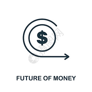 金钱图标的未来 用于模板 Web 设计和信息图形的单色简单的图标图片