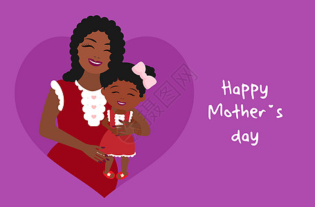 可爱母亲日海报 非洲女性拥抱女儿 平板风格 现代插图 纺织印刷品 包装 明信片等 以及图片