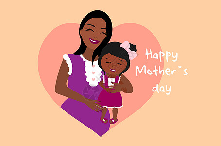 可爱母亲日日海报 深色皮革妈妈拥抱女儿 平板风格 现代插图 纺织印刷品 包装 明信片图片