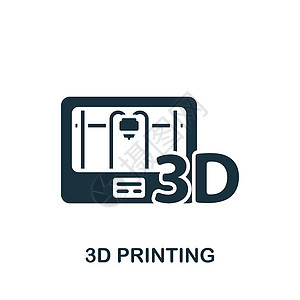 3D 打印图标 用于模板 网络设计和信息图的单色简单图标图片