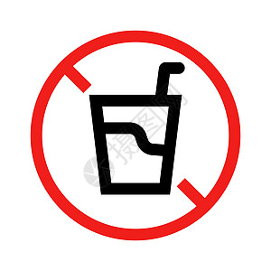 禁止饮酒 饮料管制 矢量图片