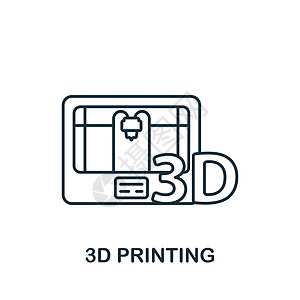3D 打印图标 用于模板 网络设计和信息图的线条简单图标图片