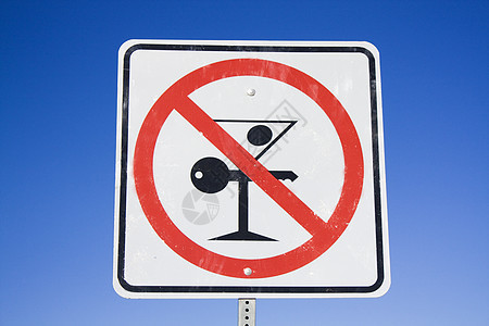 不要喝酒 不要开车牌图片