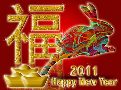 2011年中国新年快乐 有多彩兔和繁荣 邀请函图片