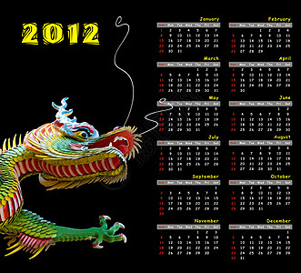 2012年日历和龙图片