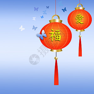 中国有蝴蝶的灯笼 房子 表意文字 插图 钱 卡片 快乐的图片