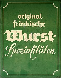 德国香肠标志高清图片