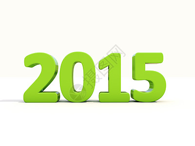2015年新年度 进入一年 假期 痛饮 数字符号 在新年 3d渲染图片