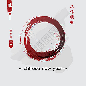 山羊2015年新年 中国文 节日 传统 问候语 海豹图片