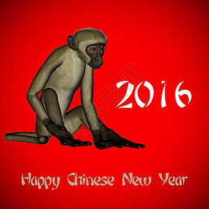 2016年中国新猴子年快乐 红色的 动物 八字图片