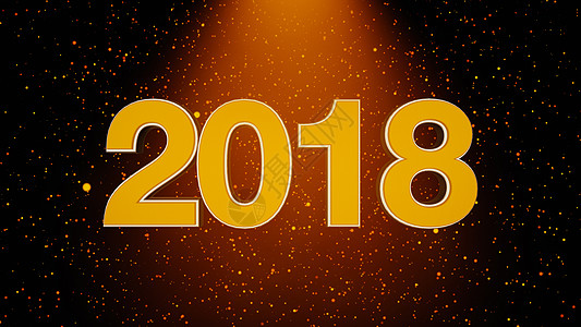 带有粒子和光源的三维文本 2018 具有丰富的黄色和橙色光的新年组合物 快乐的 白色的图片