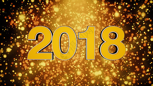 带有粒子和光源的三维文本 2018 具有丰富的黄色和橙色光的新年组合物 日历 庆祝图片
