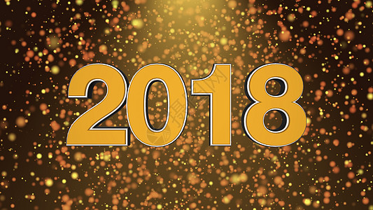 带有粒子和光源的三维文本 2018 具有丰富的黄色和橙色光的新年组合物 烟花 信图片
