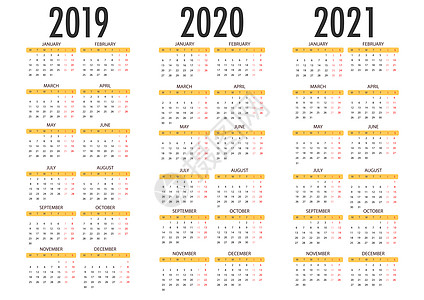 2019日历模板2019-2020-2021年简单矢量模板日历背景