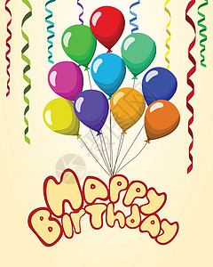 生日快乐 文字彩虹丝带 糊面背景 设计元素 气球图片