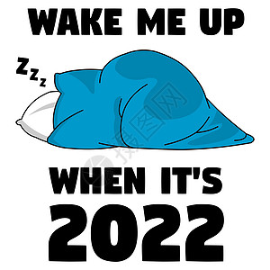 2022年的时候叫醒我 假期 唤醒 22.放松 就寝时间 睡觉图片