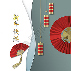 中国新年 红纸发图片