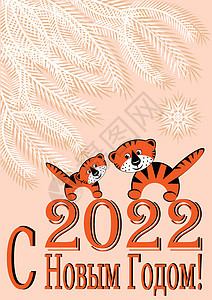 A4格式的明卡 - 2022年新年 根据东部日历是蓝老虎的年份 项目 笔记本背景图片