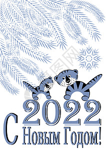 A4格式的明卡 - 2022年新年 根据东部日历是蓝老虎的年份 纪念品 图书背景图片