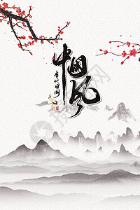 榆树梅中国风梅花海报设计图片