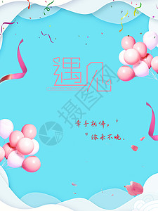 红色鲜花七夕主题海报设计图片