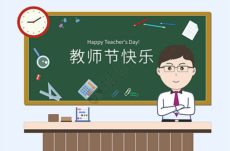 教师节teacher高清图片