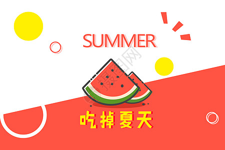 summer图片下载图片