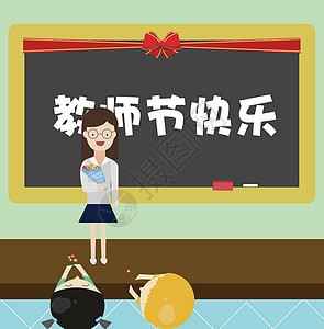 教师节背景图片