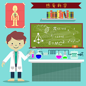 实验室桌子热爱科学实验的学生插画
